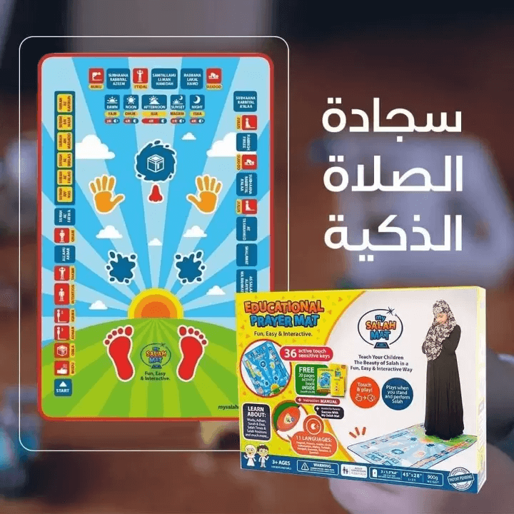 سجادة تعليم الصلاة للاطفال