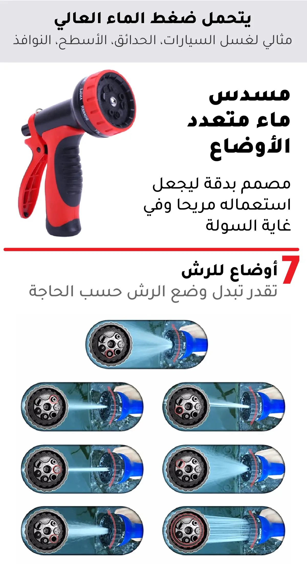 خرطوم المياه القابل للتمدد للحديقة وغسل السيارات