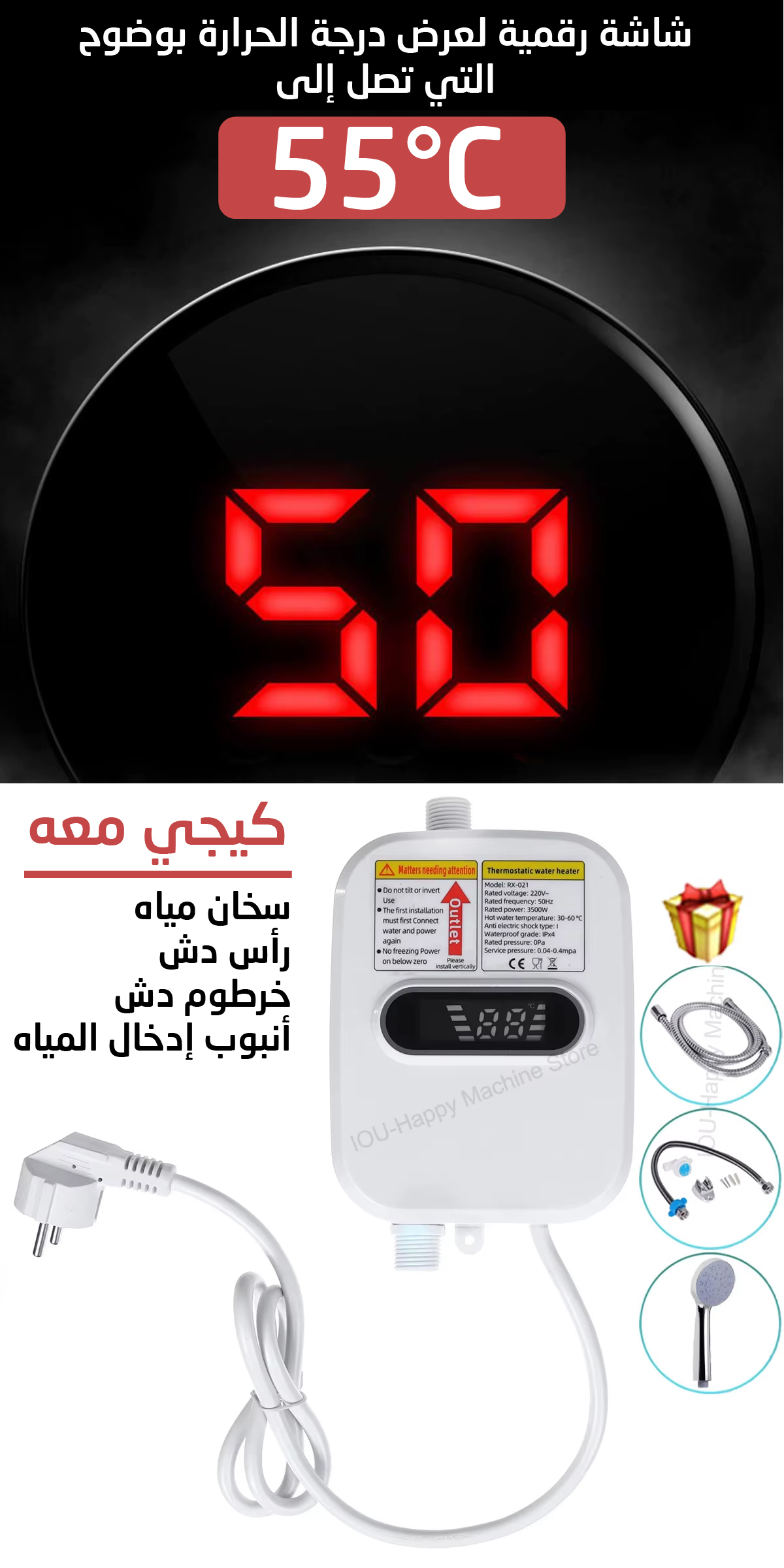 سخان مياه كهربائي فوري الماء الساخن في متناول يدك
