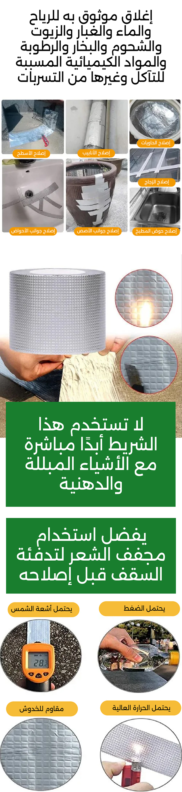 Presentamos la Cinta de Butilo Impermeable