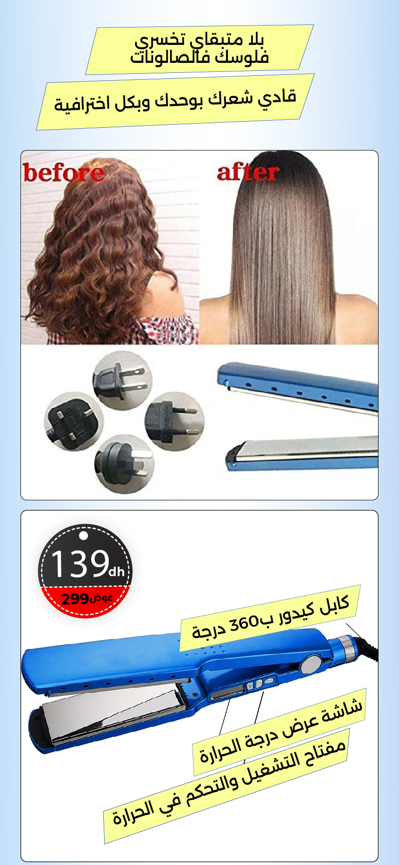 بلاك تسريح الشعر مع أداة تمويج زائد مشط