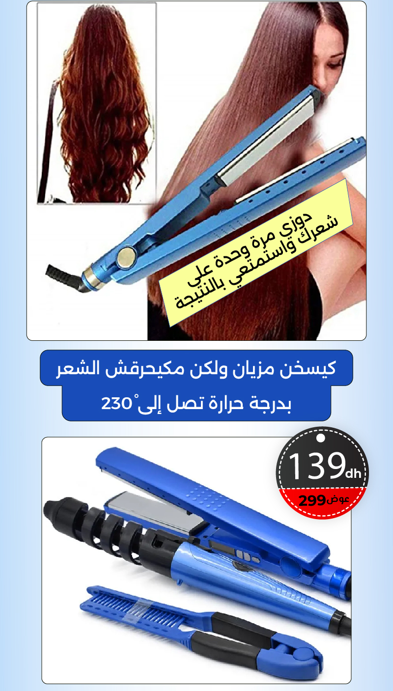 بلاك تسريح الشعر مع أداة تمويج زائد مشط