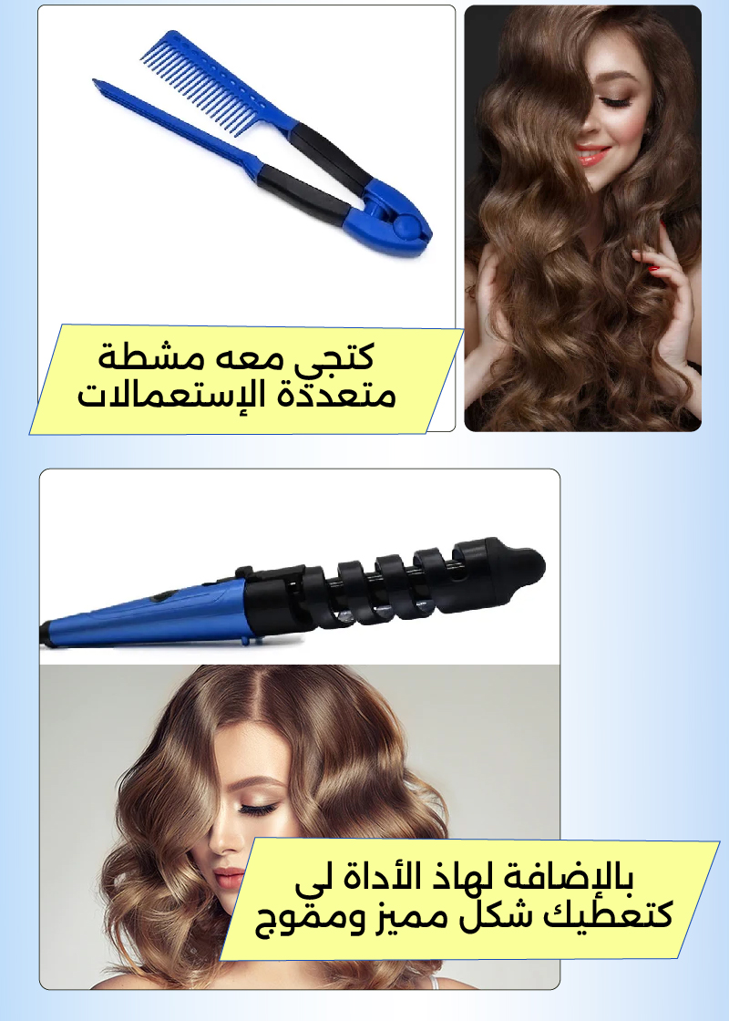 بلاك تسريح الشعر مع أداة تمويج زائد مشط