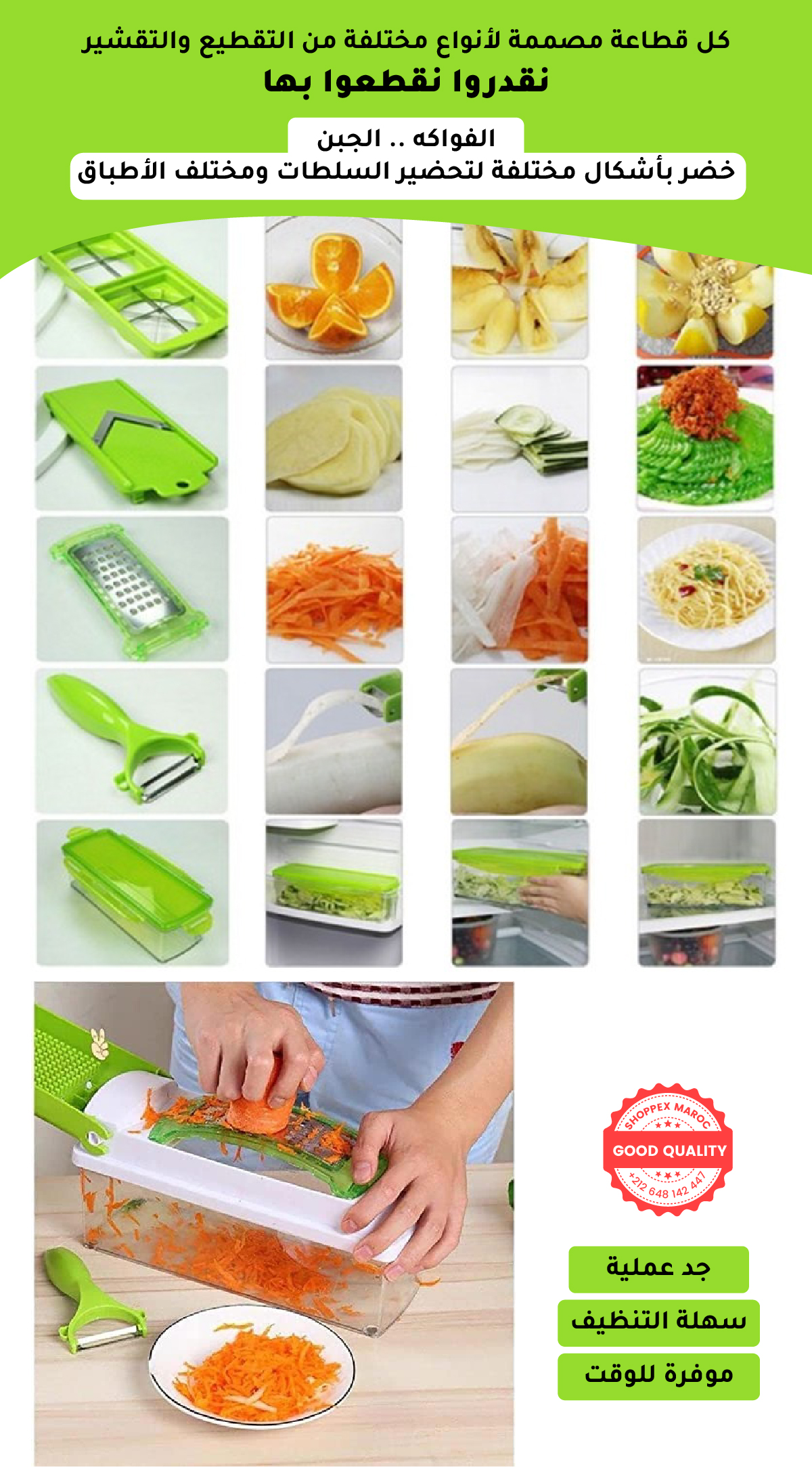 قطاعة الخضر والفواكه اليدوية من 10 قطع