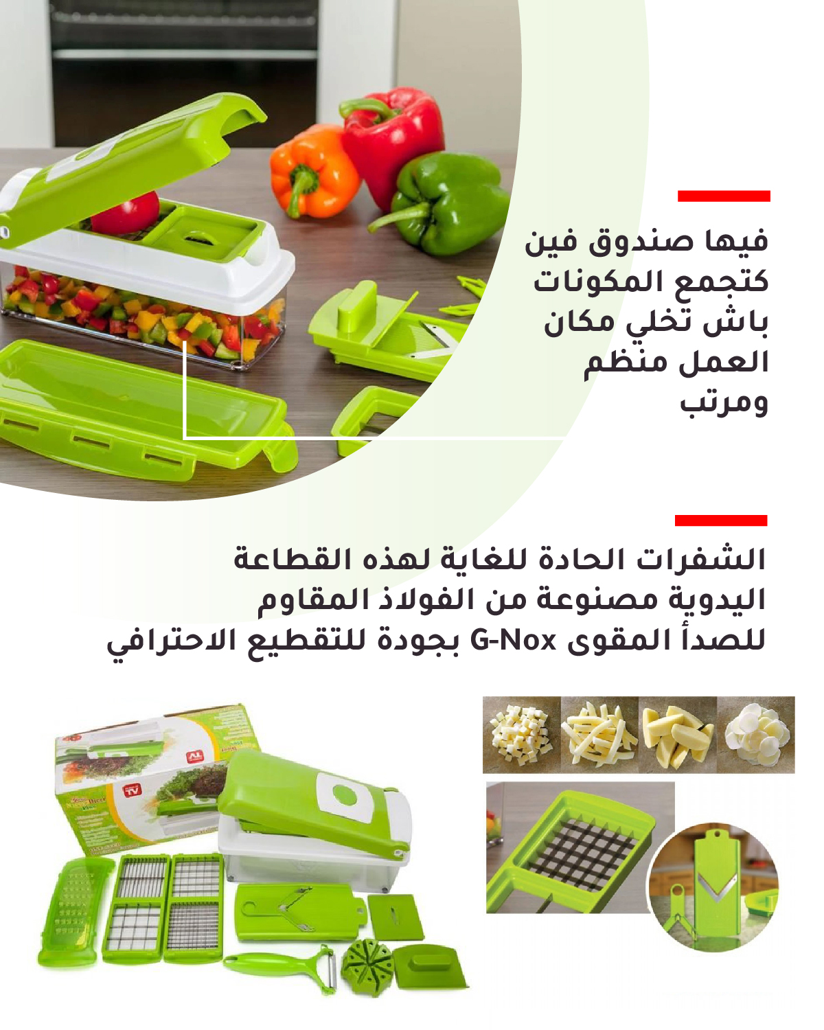 قطاعة الخضر والفواكه اليدوية من 10 قطع