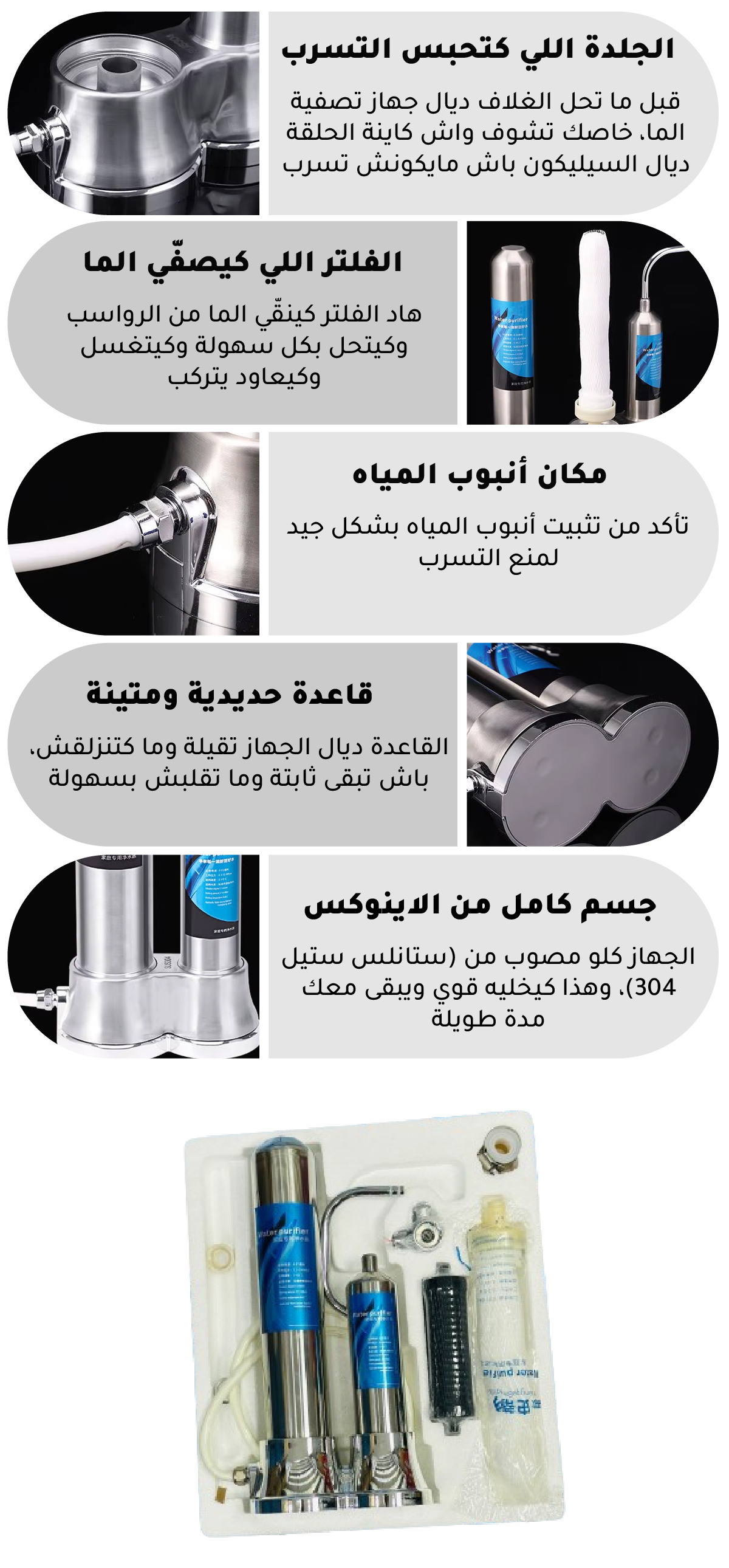 فيلتر تصفية المياه المنزلي الفوري