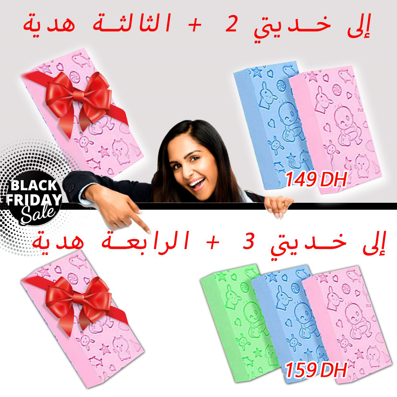 اسفنجة الاستحمام الناعمة للاطفال و الكبار