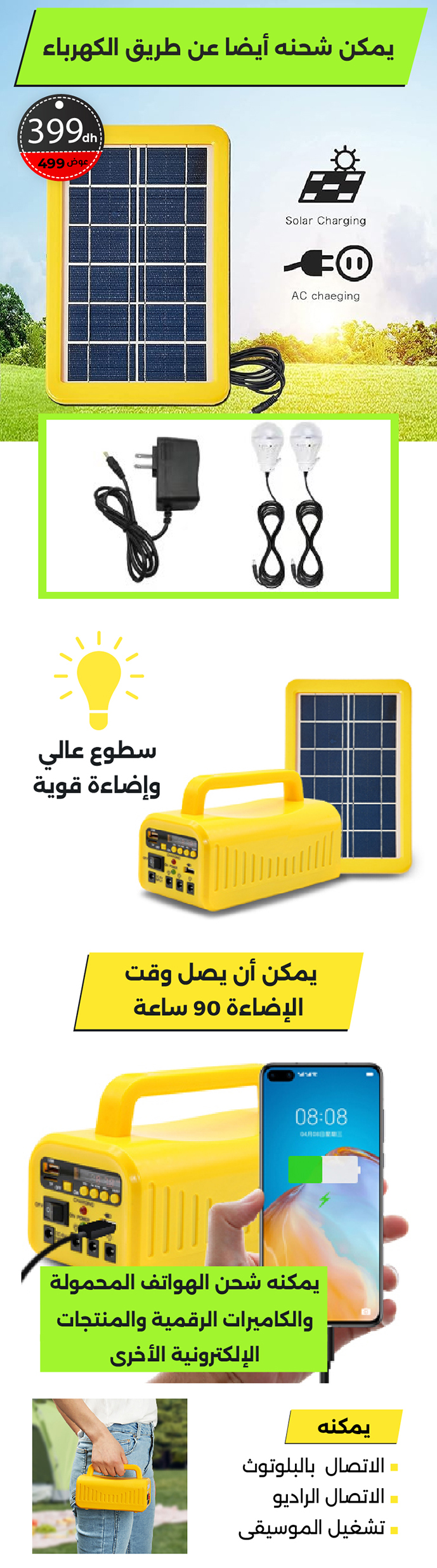 مولد كهرباء يعمل بالطاقة الشمسية