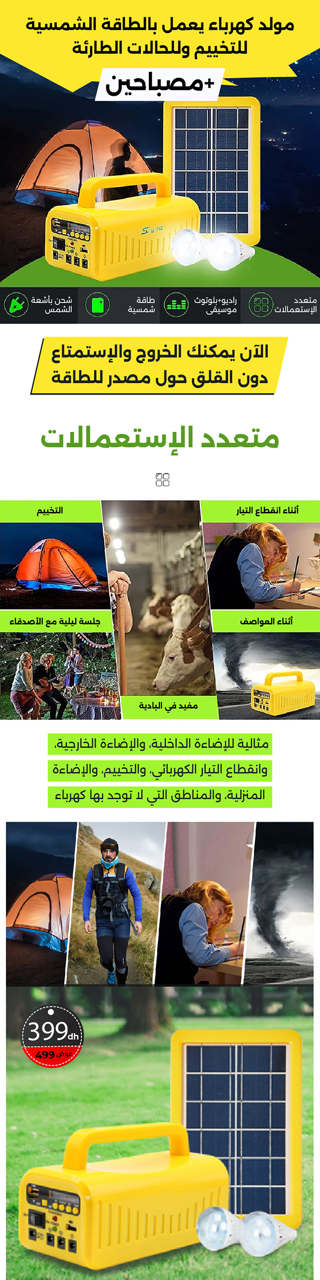 مولد كهرباء يعمل بالطاقة الشمسية