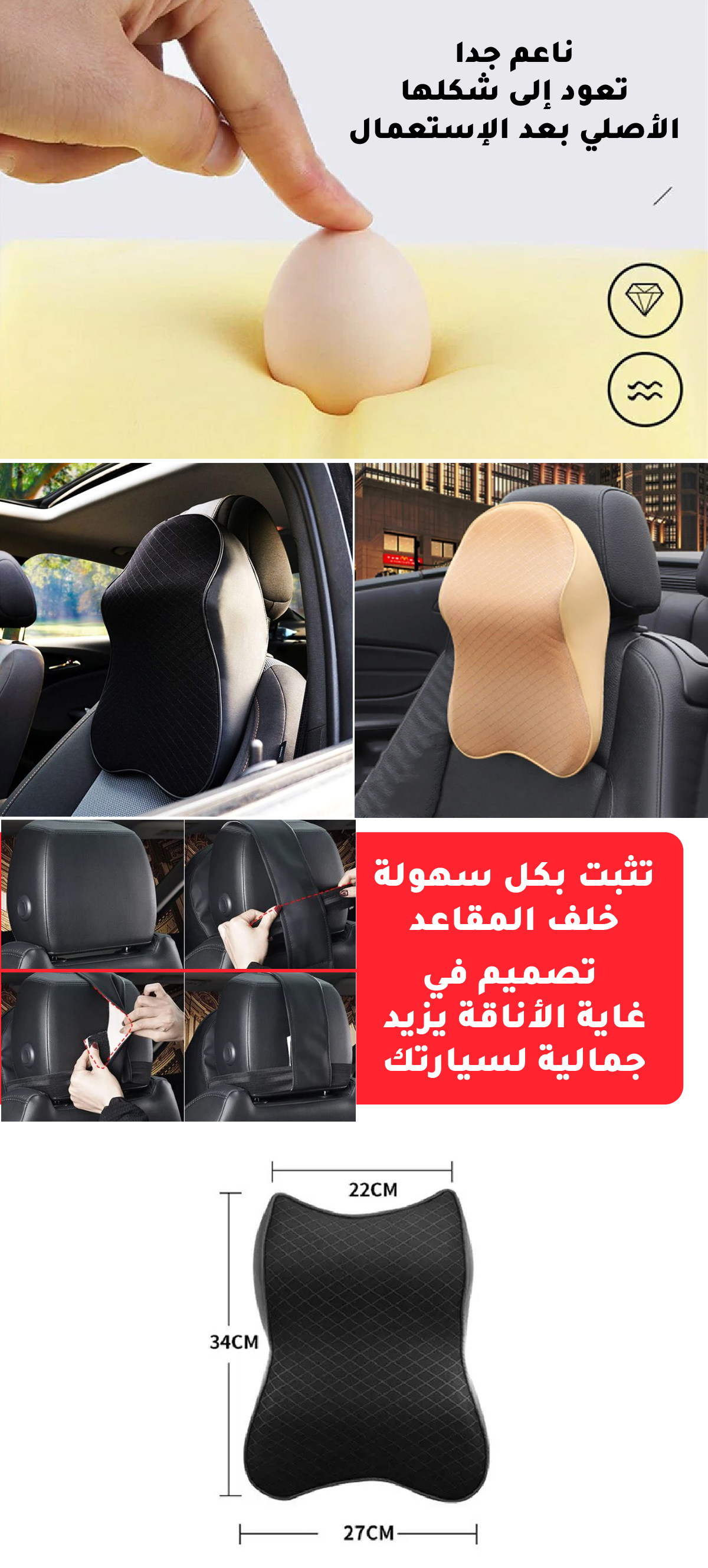 وسادة عنق مريحة لمقاعد السيارة لتخفيف آلام العنق والظهر