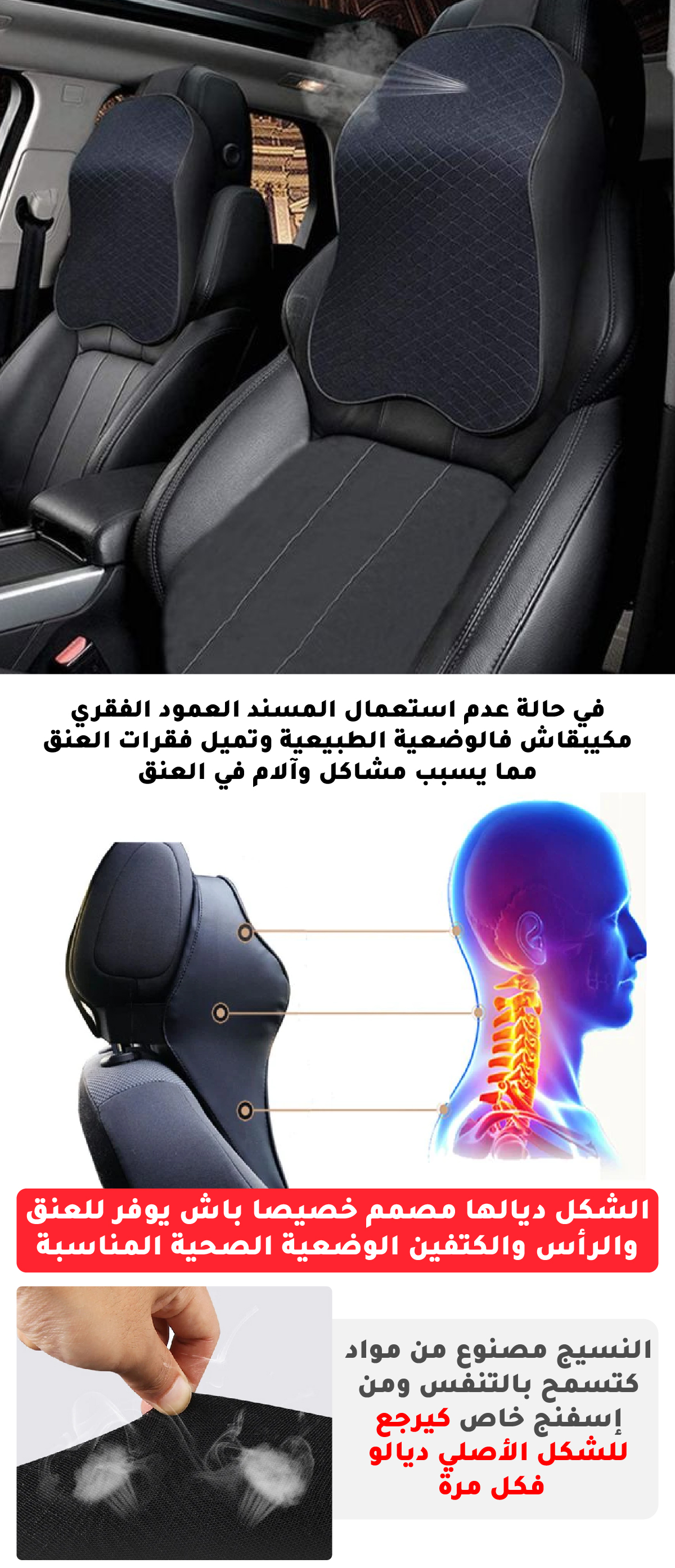 وسادة عنق مريحة لمقاعد السيارة لتخفيف آلام العنق والظهر